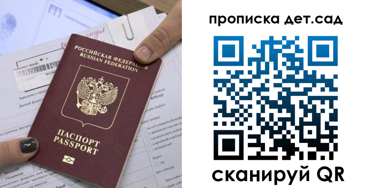 прописка штамп в Великом Новгороде